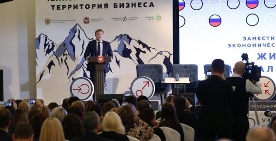 Чукотка принимает участие в работе главной российской площадки по развитию МСП 