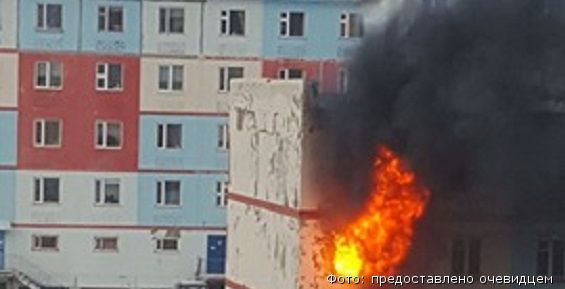 Пострадавшим при пожаре анадырцам предоставили временное жилье