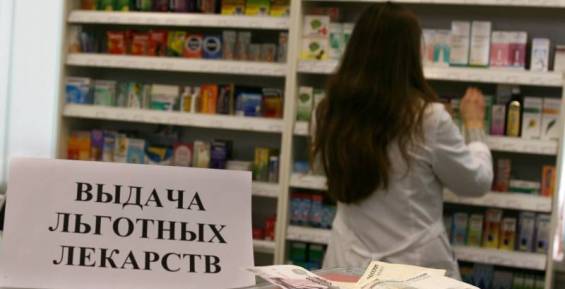 Правительство РФ выделило Чукотке 1,6 млн на льготные лекарства