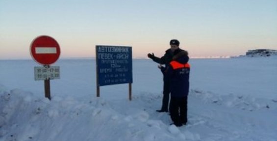 Первые на Чукотке ледовые переправы в этом сезоне откроются в городском округе Эгвекинот