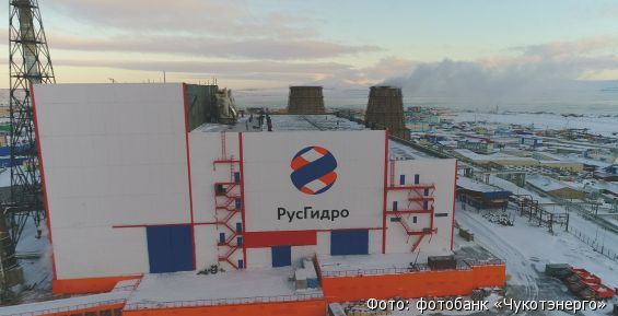 «РусГидро» выпустило дополнительные акции для строительства ЛЭП на Чукотке