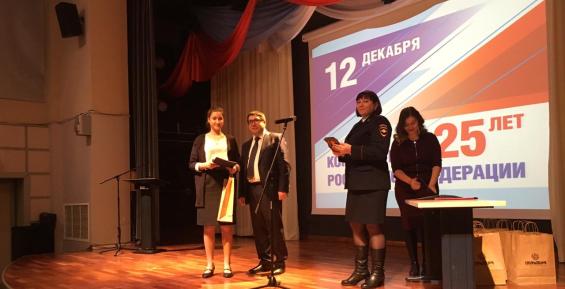 В День Конституции паспорта получили 18 школьников Анадыря