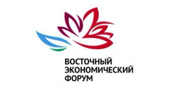На ВЭФе Чукотка подписала 13 соглашений на 370 млрд рублей 