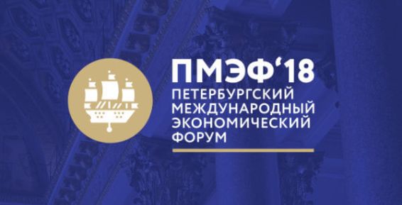 Губернатор Чукотки примет участие в Петербургском международном экономическом форуме
