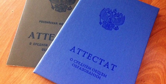 Выпускники Чукотского лицея получат «настоящие» аттестаты со второго раза