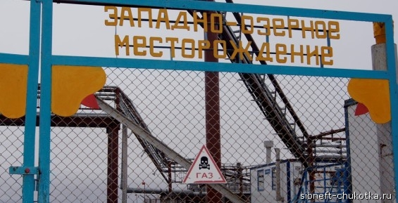 «Сибнефть-Чукотка» получила кредит на строительство газопровода к Анадырской ТЭЦ