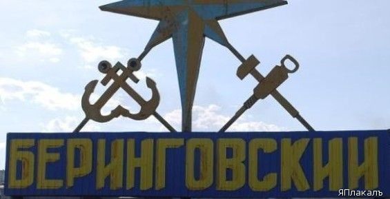 ТОР «Беринговский» запустил девять новых предприятий на Чукотке
