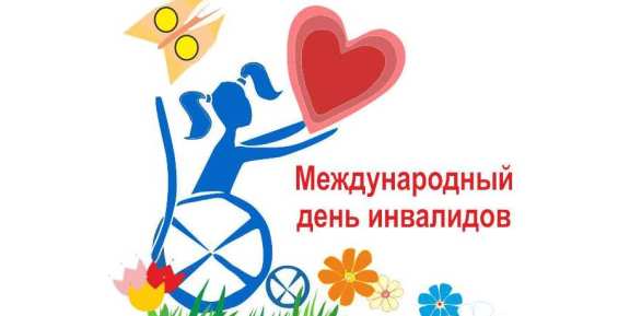 485 жителей Чукотки получат выплаты ко Дню инвалида