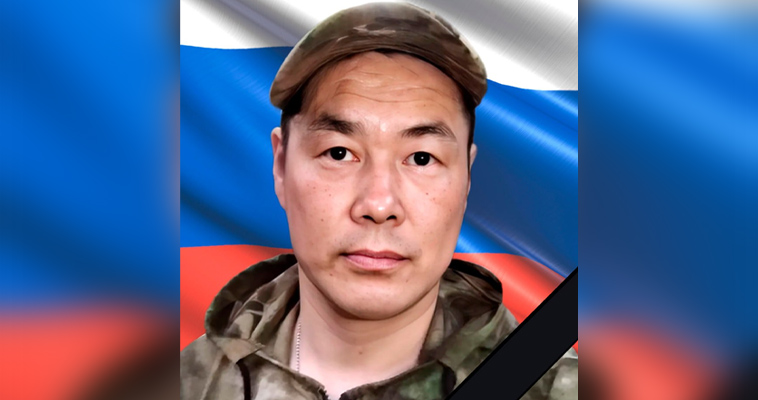 Сотрудник Анадырской ТЭЦ погиб в ходе специальной военной операции