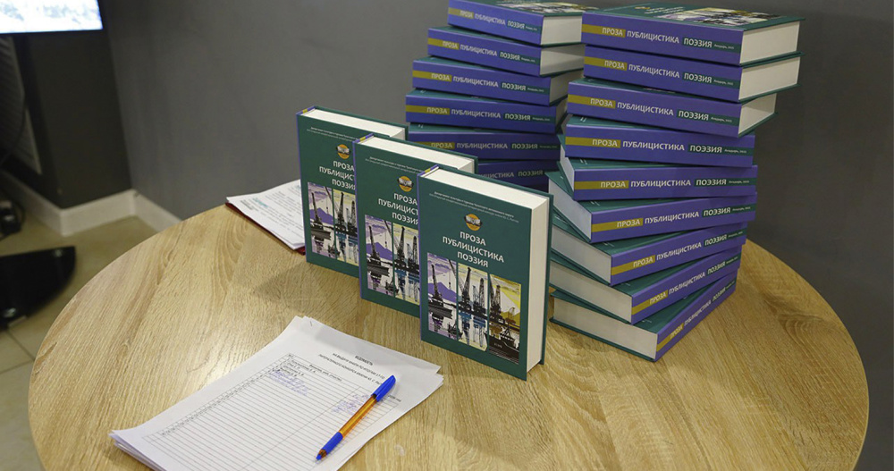 Сборник, изданный по итогам ХVII конкурса Рытхэу, представили в Анадыре