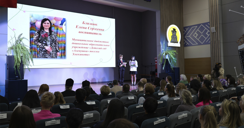 Педагоги Чукотки вступили в борьбу за звание лучших