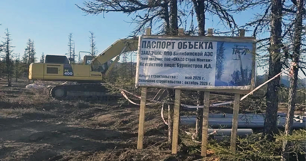 Строительство чукотской горнолыжной базы "Орбита" вышло на финальный этап