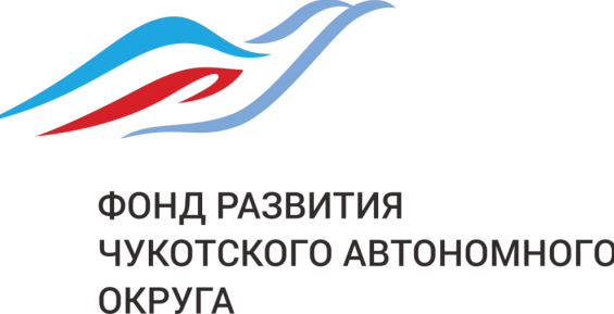 Фонд развития Чукотки выдал поручительства почти на 101 млн рублей