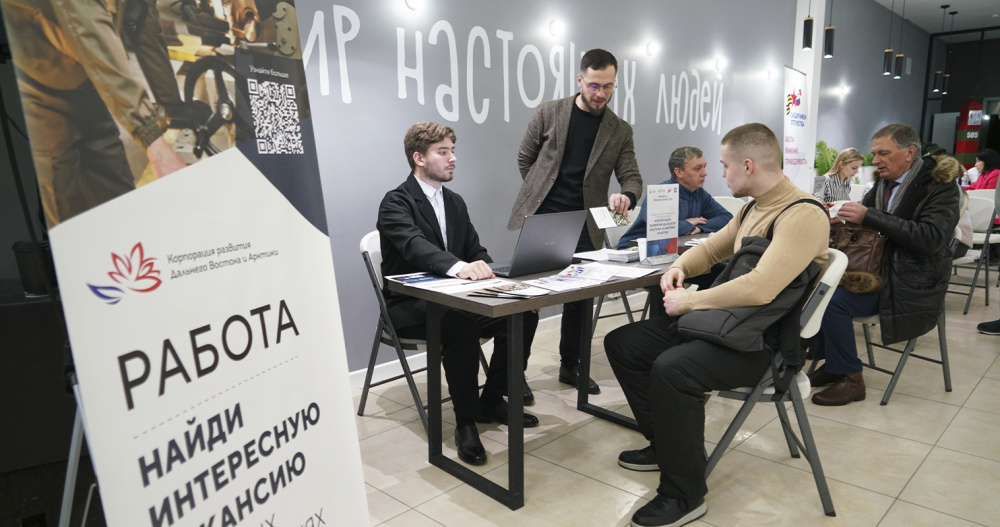 Более 300 соискателей посетили ярмарку вакансий на Чукотке
