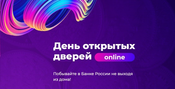 Банк России предлагает жителям Чукотки поучаствовать в онлайн-играх