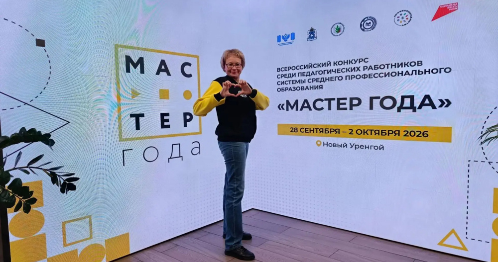 Педагог из столицы Чукотки выступает в финале конкурса "Мастер года"