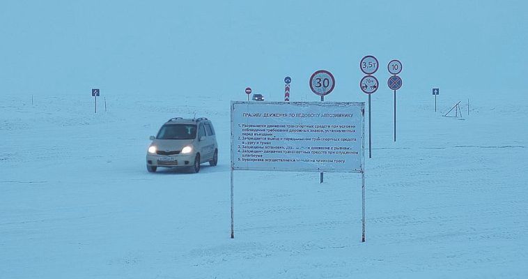 Движение с ограничениями открыли на ледовой дороге из Анадыря в аэропорт