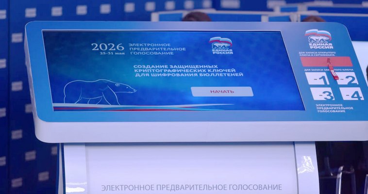 Сто кандидатов принимают участие в праймериз "Единой России" на Чукотке