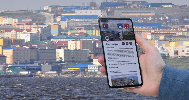 Мобильный аудиогид для туристов появится на Чукотке