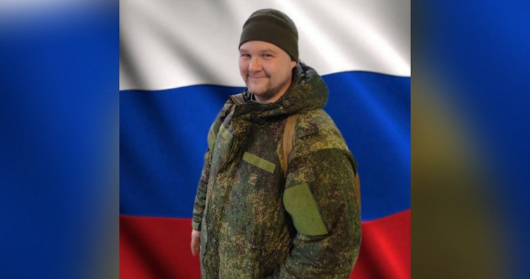 В ходе специальной военной операции погиб житель Анадыря Виталий Терещук