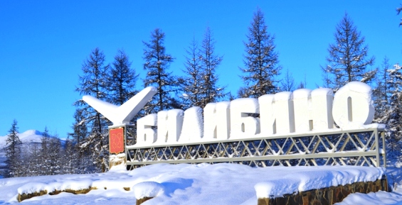 Соседние районы Чукотки и Якутии подписали соглашение о сотрудничестве 