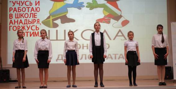 55 юных дипломатов начали обучение в столице Чукотки