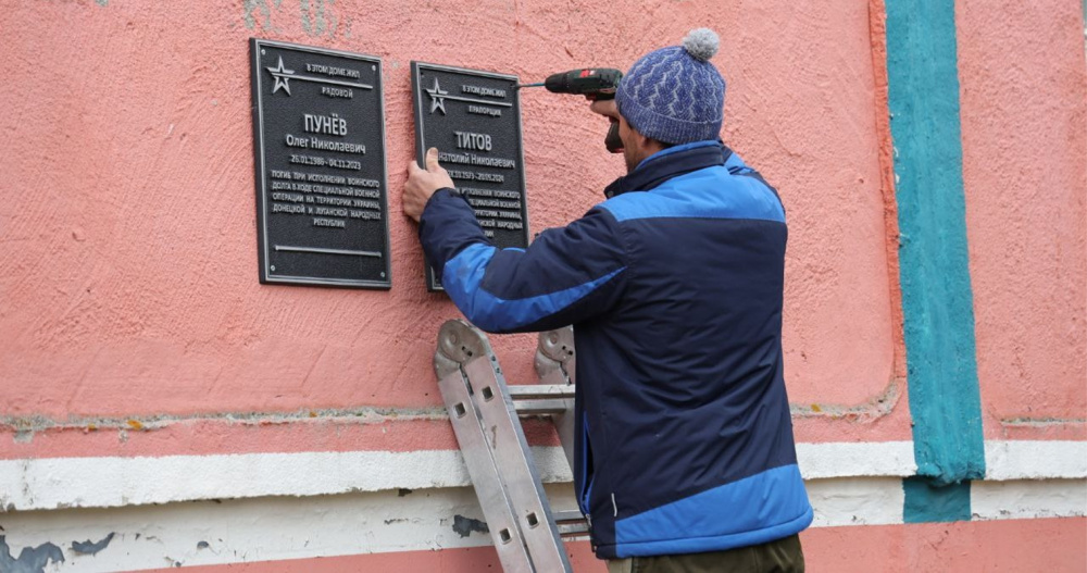 Таблички в память о погибших участниках СВО установили на фасадах домов в Анадыре