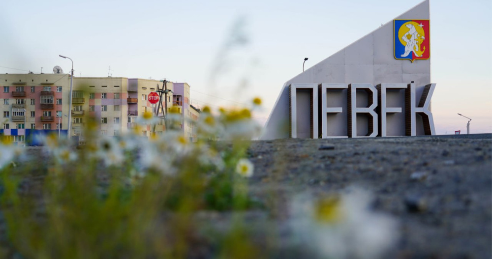 Один из операторов связи увеличил скорость мобильного интернета в Певеке