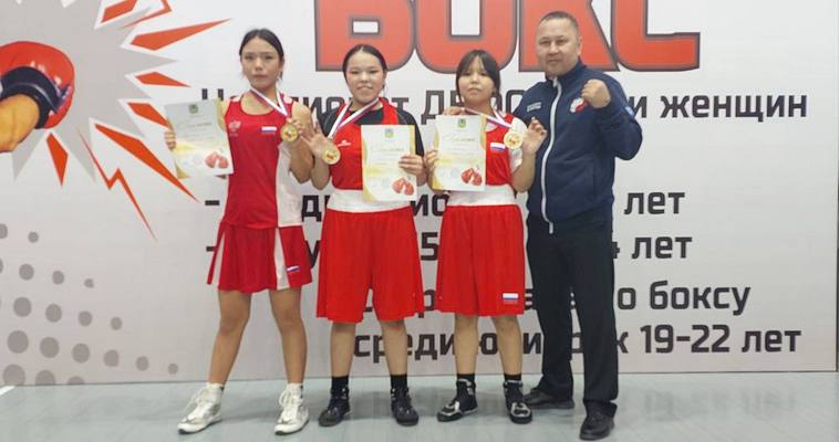Бронзу и два серебра завоевали чукотские спортсменки на первенстве ДФО по боксу