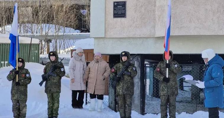 Мемориальную доску в память об участнике СВО установили в селе Усть-Белая