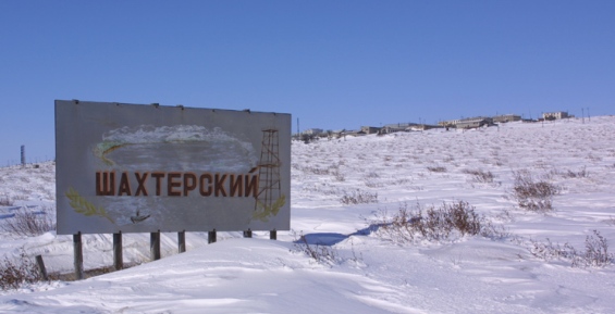 Жители закрытых посёлков Анадырского района переедут в Московскую и Омскую области