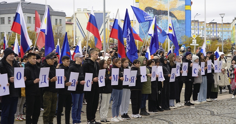 Первую годовщину воссоединения России с новыми регионами отметили на Чукотке