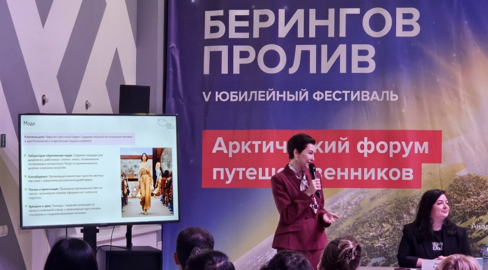 На Чукотке намерены создать опорный центр развития локальных креативных индустрий