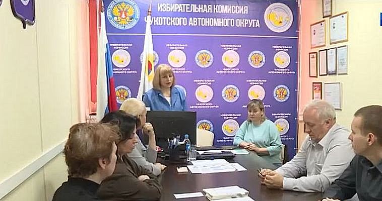 Предвыборная агитация стартовала на Чукотке