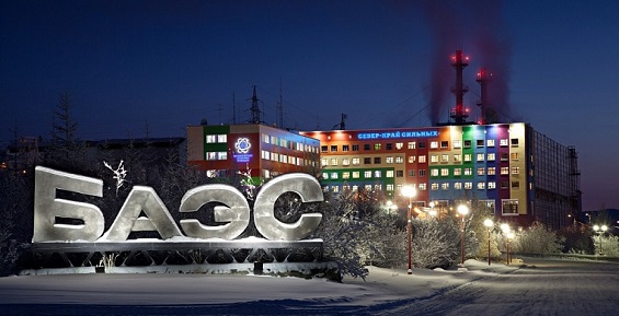 Работников Билибинской АЭС могут перевести на работу на ПАТЭС в Певеке