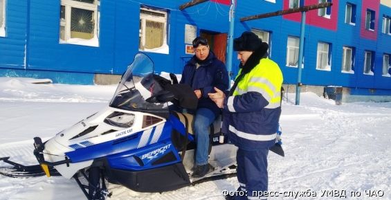 Около 700 снегоходов проверила полиция на Чукотке