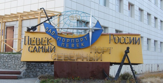 Резидентам «Свободного порта Владивосток» в Певеке окажут правовую поддержку