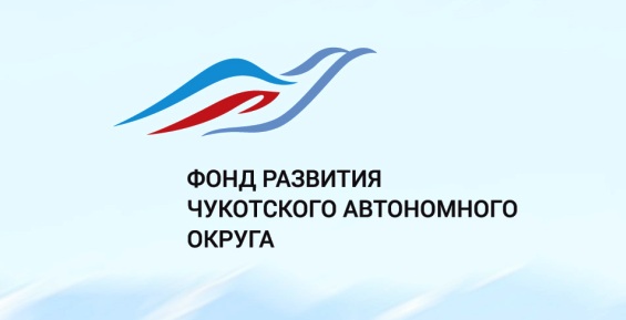 Региональная гарантийная организация Чукотки получит 34 млн рублей 