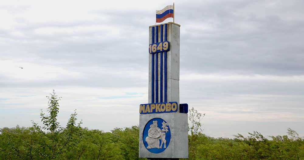 Село Марково стало первым населенным пунктом трудовой славы на Чукотке