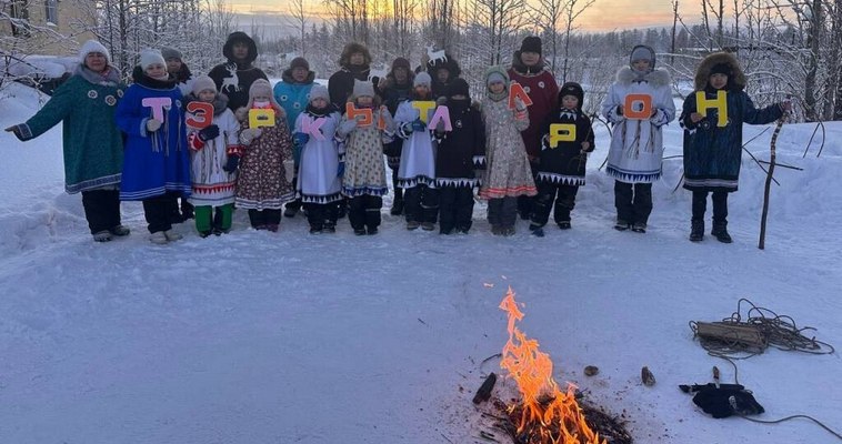 Традиционными обрядами встречают Солнце на Чукотке