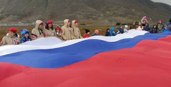 Чукотка отмечает День Государственного флага РФ