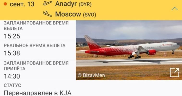 Летевший из Анадыря в Москву самолёт экстренно сел в Красноярске