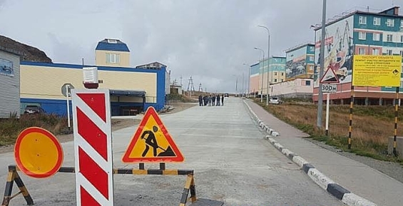 В Анадыре завершается ремонт дороги в рамках нацпроекта