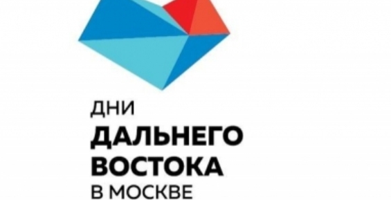 Оргкомитет «Дней ДВ в Москве» опубликовал образовательную программу молодежного Фестиваля 