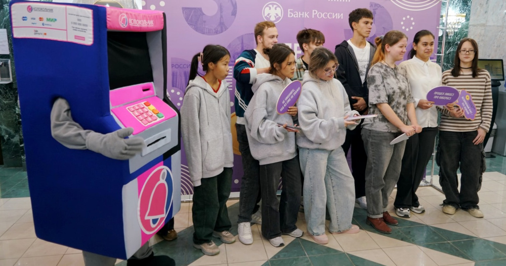 Детям и подросткам в Анадыре рассказали о финансовой грамотности в игровой форме