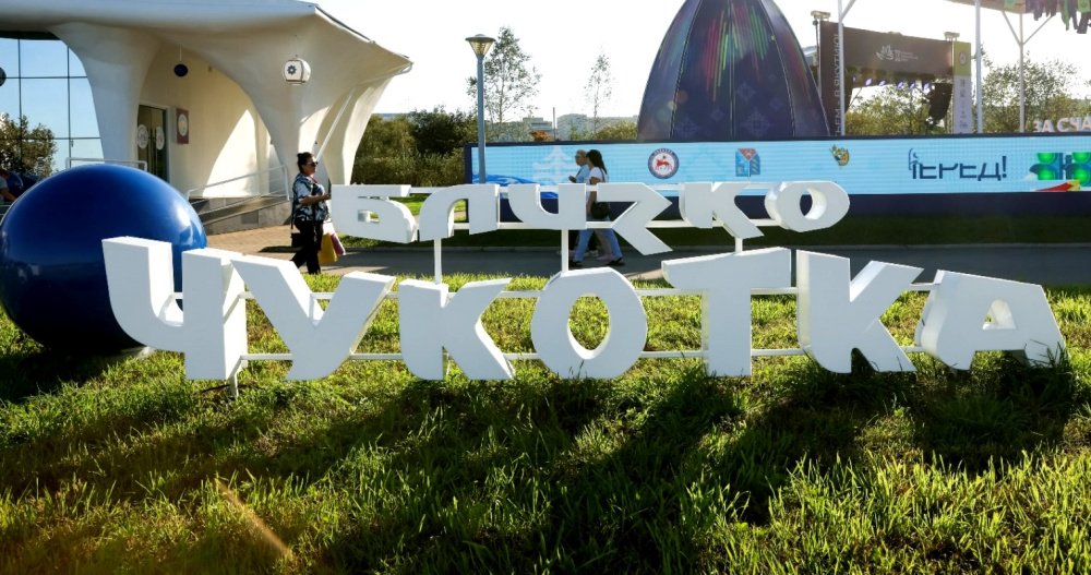 Чукотка выпустит народные облигации на 140 миллионов рублей