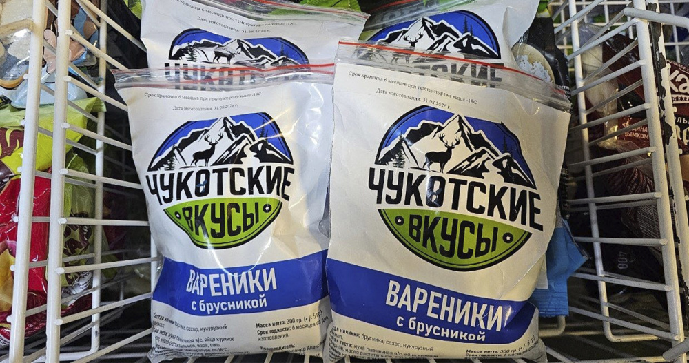 На Чукотке начали изготавливать вареники с местной ягодой