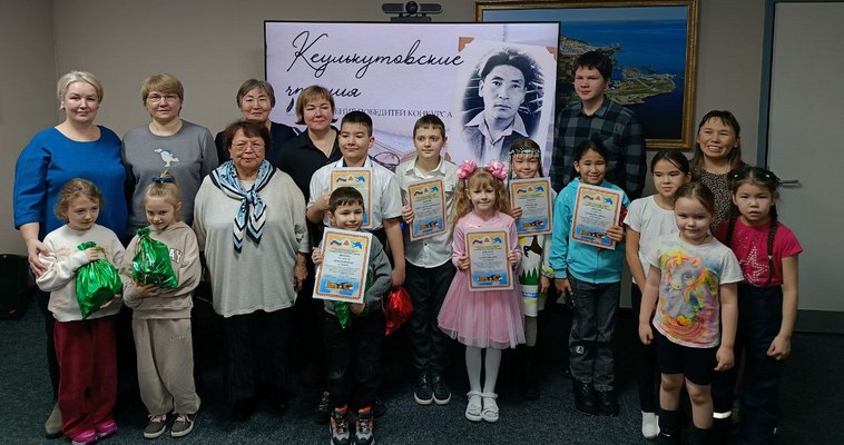 Победителей конкурса "Кеулькутовские чтения" наградили в столице Чукотки