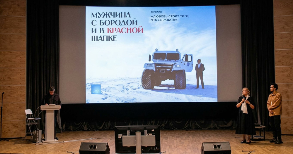 Ромком "Мужчина с бородой и в красной шапке" намерены снять на Чукотке