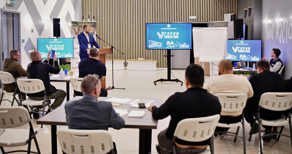 К образовательному проекту для ветеранов СВО присоединилась Дума Чукотки